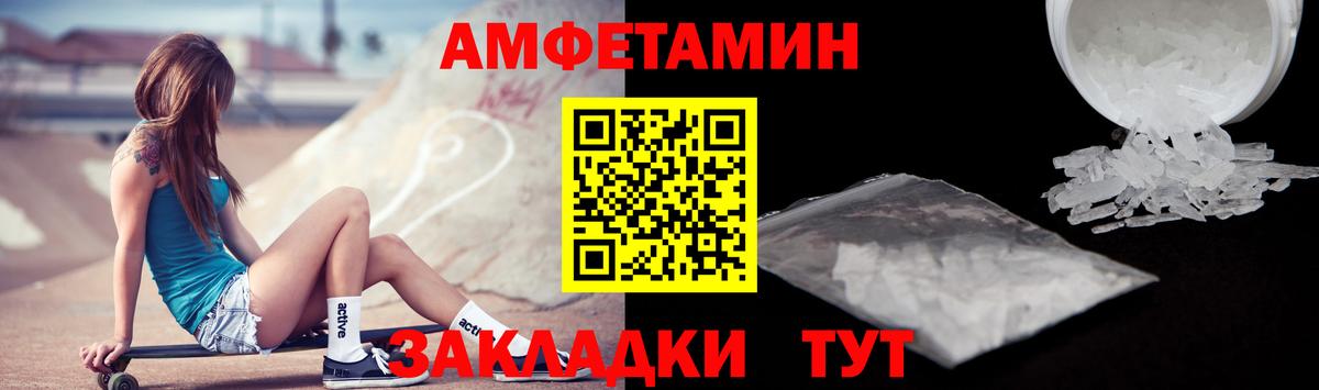 АМФЕТАМИН Premium Пушкино