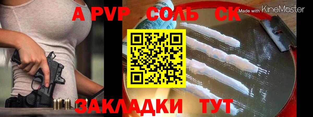 Alfa_PVP VHQ Пушкино