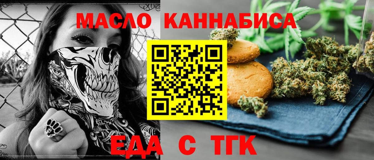 Cannafood марихуана  Вход с VPN  Пушкино 
