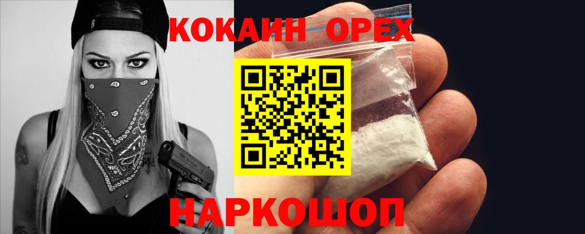 Пушкино  Cocaine FishScale  Cocaine  Вход с VPN  хочу   КОКАИН 97% 