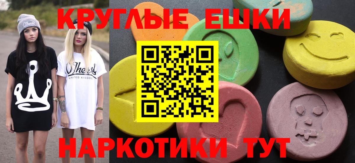 ЭКСТАЗИ диски Пушкино