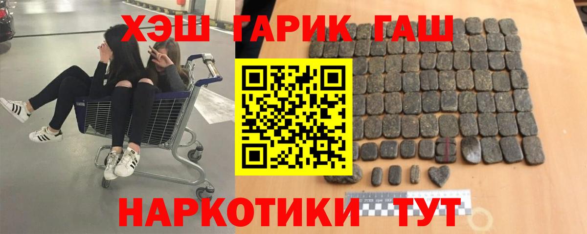 ГАШ гарик  ГАШИШ гарик  Вход с VPN  Пушкино 