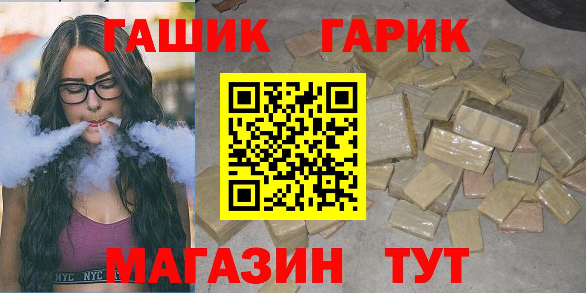 АМФЕТАМИН   ГАШИШ  Марихуана  Метамфетамин  Вход с VPN  Как найти закладки?  Пушкино  МЕФ   ЭКСТАЗИ  MDMA  Кокаин 