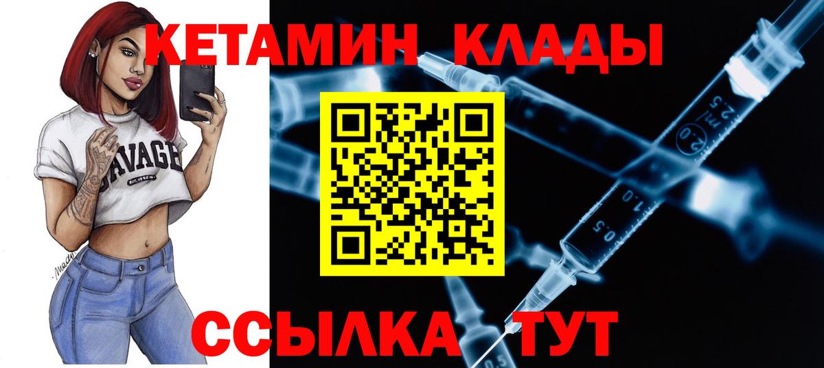 КЕТАМИН VHQ Пушкино
