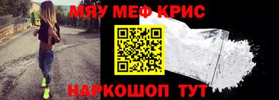 меф Волжский