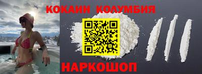 кокаин перу Волжск