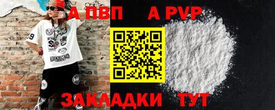 дживик Волгодонск