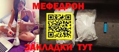 меф Волжский