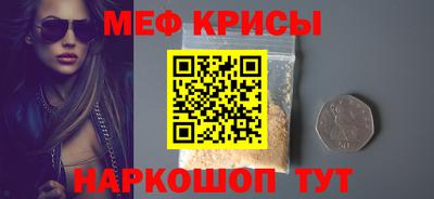 меф Волжский