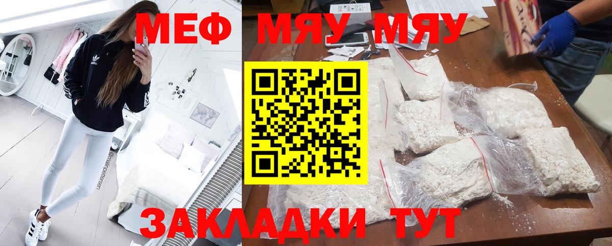 Меф кристаллы  Вход с VPN  МЕФ  Пушкино 