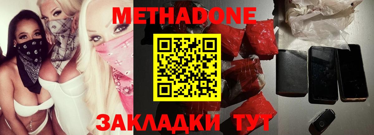 Метадон белоснежный  Вход с VPN  mega   Метадон белоснежный  Пушкино 