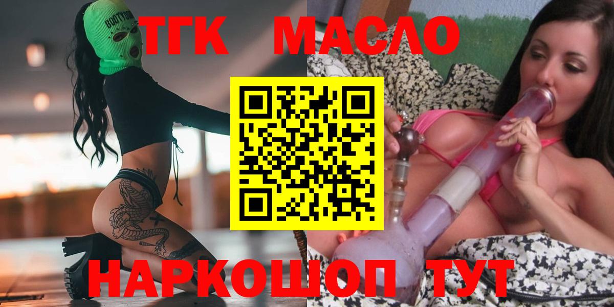Пушкино  ТГК вейп  Дистиллят ТГК вейп  Вход с VPN 
